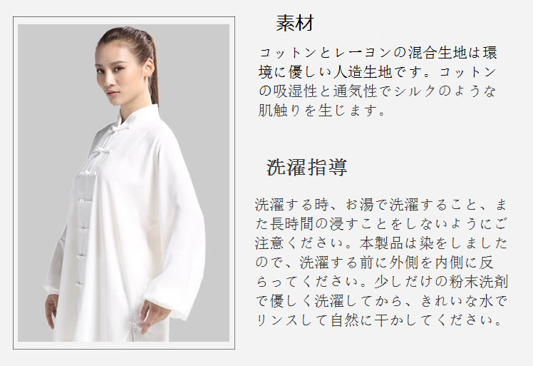 Tai Chi Clothing man Tai Chi Clothing woman